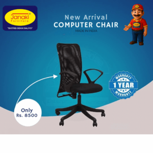 Computer Net Chair (New Model)